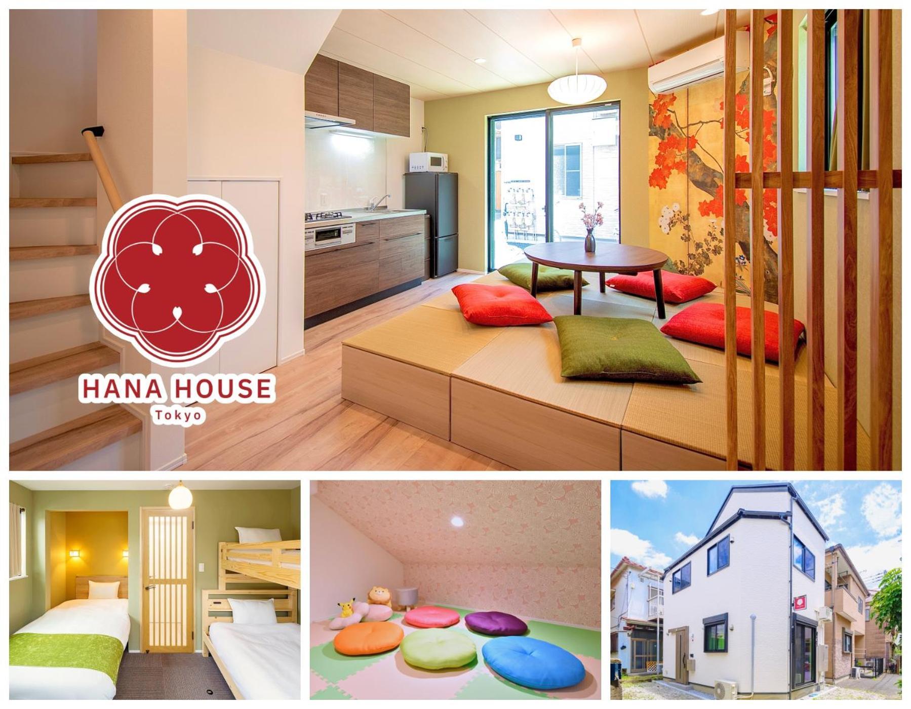 Hana House Tokyo - Private House, Full Kitchen, Kids Room Εξωτερικό φωτογραφία